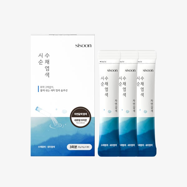 시순 수채염색