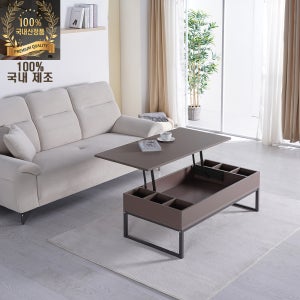 당일출고[국내생산 듀얼시스템] 우트리 가을NEW컬러 모카무스 리프트업테이블(모서리라운딩)