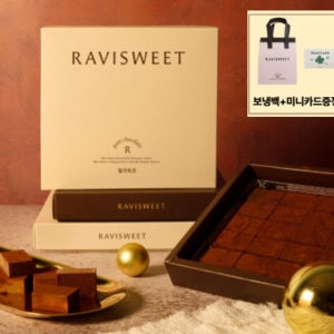 라비스윗 파베 초콜릿 수제 생초콜릿 2종 세트 (다크/밀크) 프리미엄 선물 1+1 교차가능