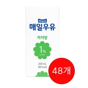 매일유업 매일우유 저지방 1% 멸균 200ml 48개