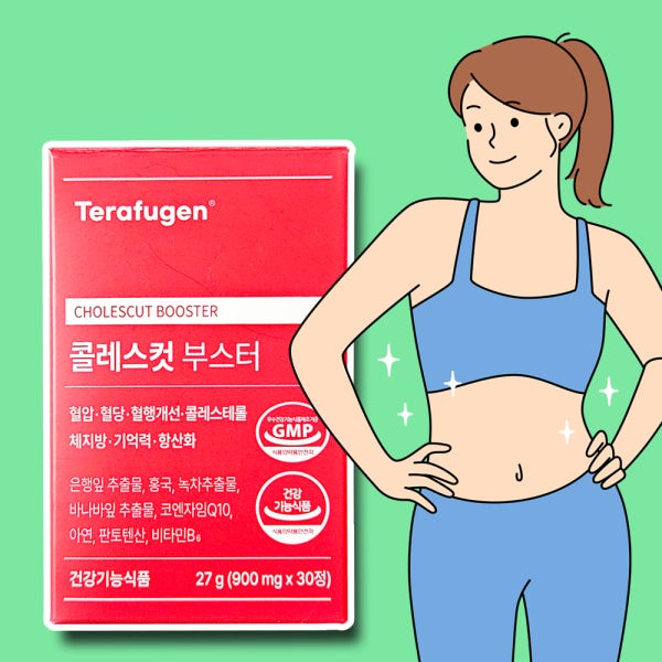 테라퓨젠 콜레스컷 부스터 단기간 보조제 내돈내산 후기 다이어트 약2주분 +약통