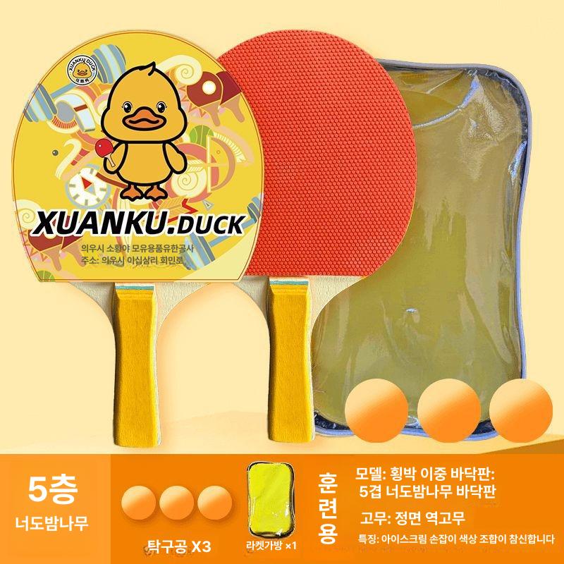 바이미니샵 탁구라켓세트 러버부착 탁구채세트 옵션 1