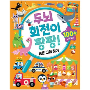 도티도그 유아 숨은그림찾기 놀이책 어린이집 유치원 학습