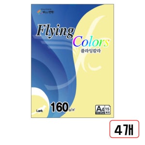 플라잉칼라(L03.밝은노랑색/A4/160g/15매/M614003), 4개