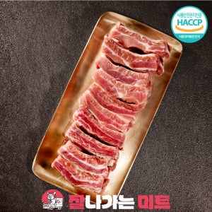한돈 갈비 등갈비 찜용 국내산 돼지고기 1kg 1팩 냉동