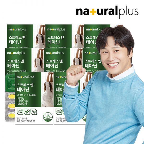 <b>내츄럴플러스 스트레스</b>엔 L 테아닌 60정 8박스8개월분 긴장완화
