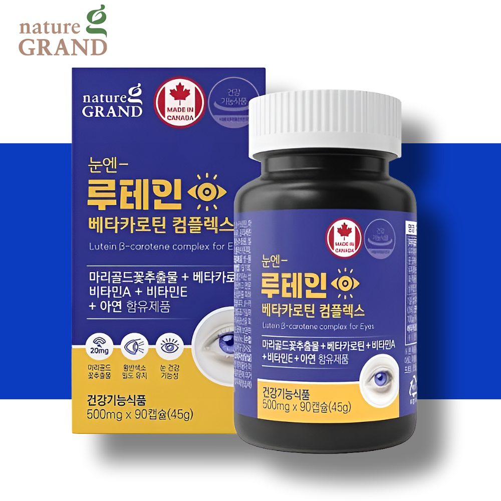 베타카로틴 루테인 영양제 눈에좋은 눈<b>노화</b> 황반색소밀도 3개월