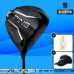 핑 G440 MAX 드라이버 남성용 9도 ALTA J CB BLUE SR
