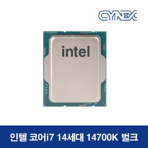 인텔 코어i7-14세대 14700K (랩터레이크 리프레시) 벌크 CY
