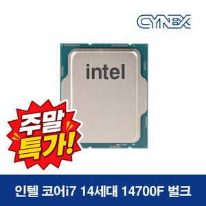 인텔 코어i7-14세대 14700F (랩터레이크 리프레시) 벌크 CY
