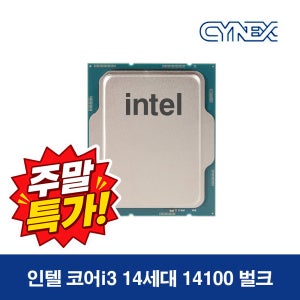 인텔 코어i3-14세대 14100 (랩터레이크 리프레시) 벌크 CY