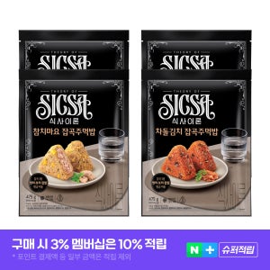 식사이론 잡곡주먹밥 475g, 2종 4개 기획 (참치마요 2개 + 차돌김치 2개)