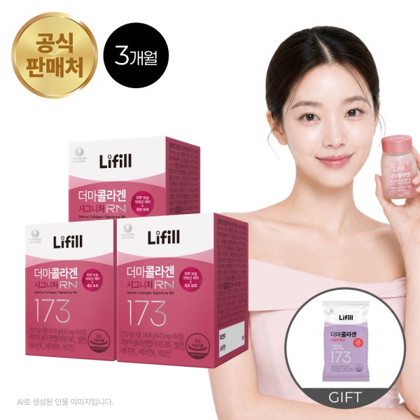 더마콜라겐 시그니처 RN