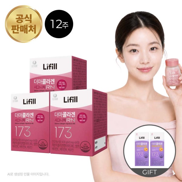 더마콜라겐 시그니처 RN