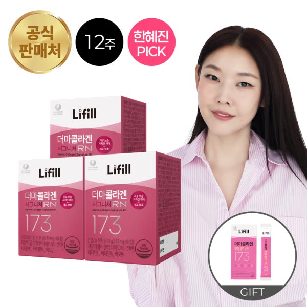 라이필 공식 스토어 더마콜라겐 시그니처 RN