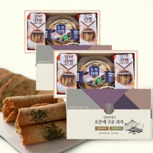 오븐에 구운 전병 과자세트 옛날과자 전통과자
