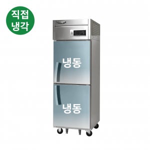 라셀르 직냉식 25박스 올냉동 냉장고 냉동고 업소 식당 카페 프랜차이즈 주방 LD-625F