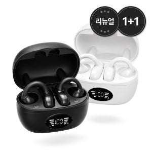 1+1 볼티움 러닝 이어폰 귀찌 귀찌형 운동용 운동 이어폰 블루투스 오픈형