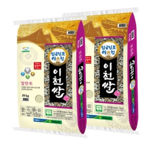 25년산 농협 임금님표 이천쌀 단일품종 20kg(10kg+10kg)