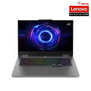 레노버 LOQ 17IRX10 i7 5060 인텔 17형 RTX5060 업무용 사무용 대학생 영상편집 인강용 NVIDIA 게이밍 노트북
