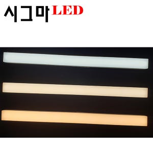 시그마 LED전등 방등 조명 라인시스템 - EOC 무브레일 에코 300
