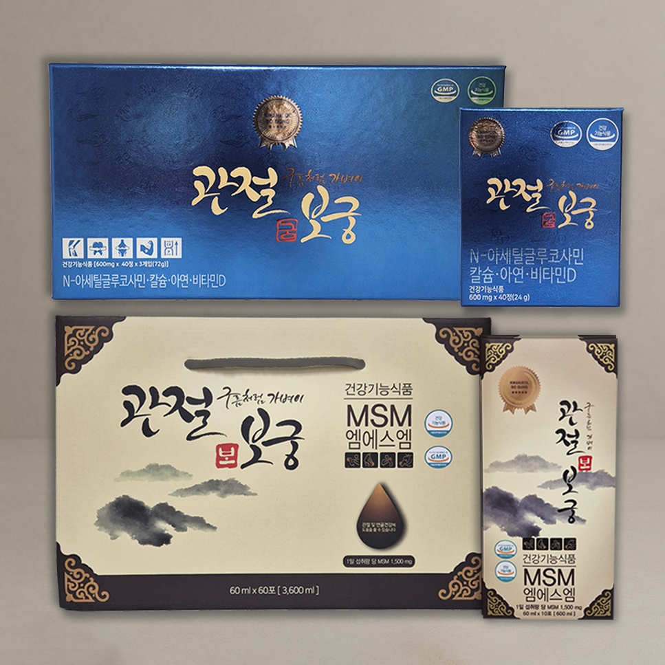 관절보궁 궁 제품 이미지