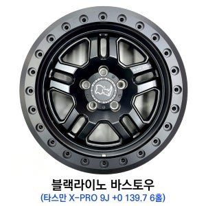 블랙라이노 바스토우 블랙림 타스만X-PRO 휠 17인치 PCD139.7 6홀 9J +0