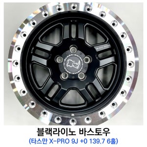 블랙라이노 바스토우 실버림 타스만X-PRO 휠 17인치 PCD139.7 6홀 9J +0