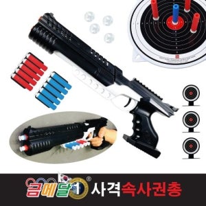 (학습교재)가가월드 금메달 속사 공기권총