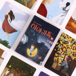 (학습교재)와이스토리 이야기톡S 환상