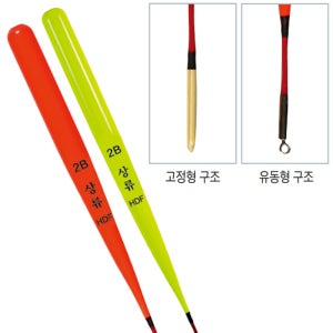 HDF 해동 릴 찌낚시 유동 막대찌 고시인성 바다 비자립 민장대 장대찌 주야겸용 상류