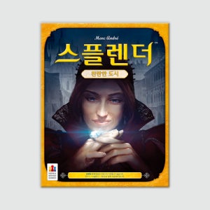 코리아보드게임즈 스플렌더 확장 찬란한도시/