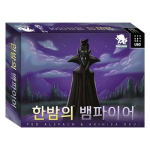 우보펀앤런 한밤의 뱀파이어 / 3-10세/ 8인이상 10분