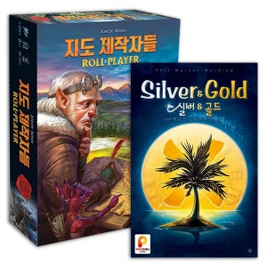 (학습교재)실버앤골드+수정룰북+지도제작자들 본판 /