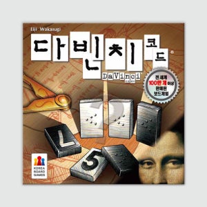 (학습교재)코리아보드게임즈 다빈치코드/7세 2-4인용