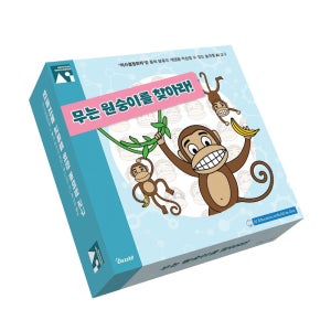 (학습교재)다즐에듀 AI교구 무는 원숭이를 찾아라/8세