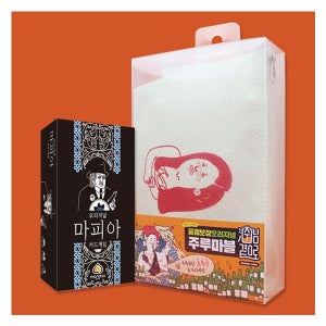 주님곁으로+오리지널마피아게임 /술자리게임 투톱