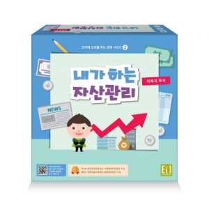 (학습교재)이티원 내가하는 자산관리/9세3-5인용