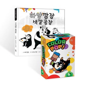 큐비보드게임 컬러팝+동화책 세트 /4세 2~4명 20분