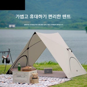 휴대용 접이식 캠핑텐트 방수 차양