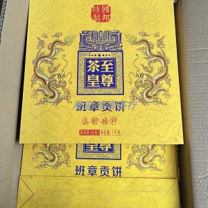 운남차 반장 공병 2020년 보이차 생차 1kg 선물세트