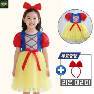 국내생산 백설공주 신데렐라 라푼젤 엘사 디즈니 공주 어린이 드레스 원피스 할로윈