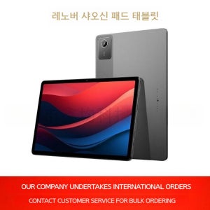레노버 샤오신 태블릿 11/12.7인치