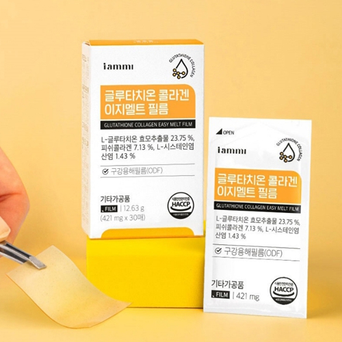 글로타치온 필름 30매 클루타치온 콜라겐 비타민c 1개월분