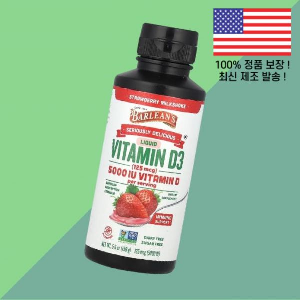 배린스 진지하게 맛 액상 리퀴드 <b>비타민D3</b> <b>비타민디3</b> 콜레칼시페롤 딸기 스트로베리 밀크쉐이크 125mcg 5000IU 5.6온스 159g Barlean’s Seriously Del