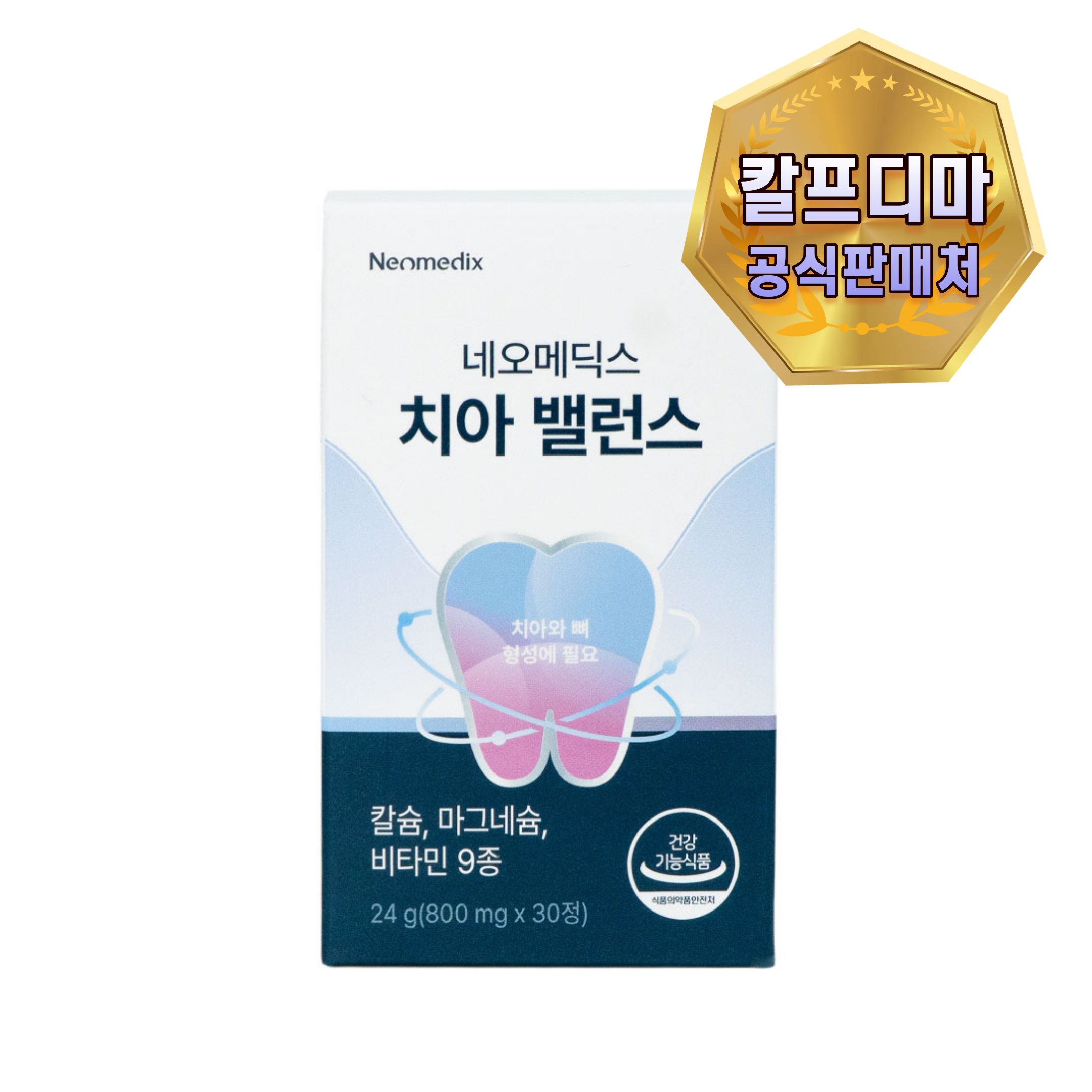 [정식판매처] 네오메딕스 <b>치아</b>밸런스 칼프디마 <b>건강</b> 칼슘 영양제 마그네슘 프로폴리스 비타민d