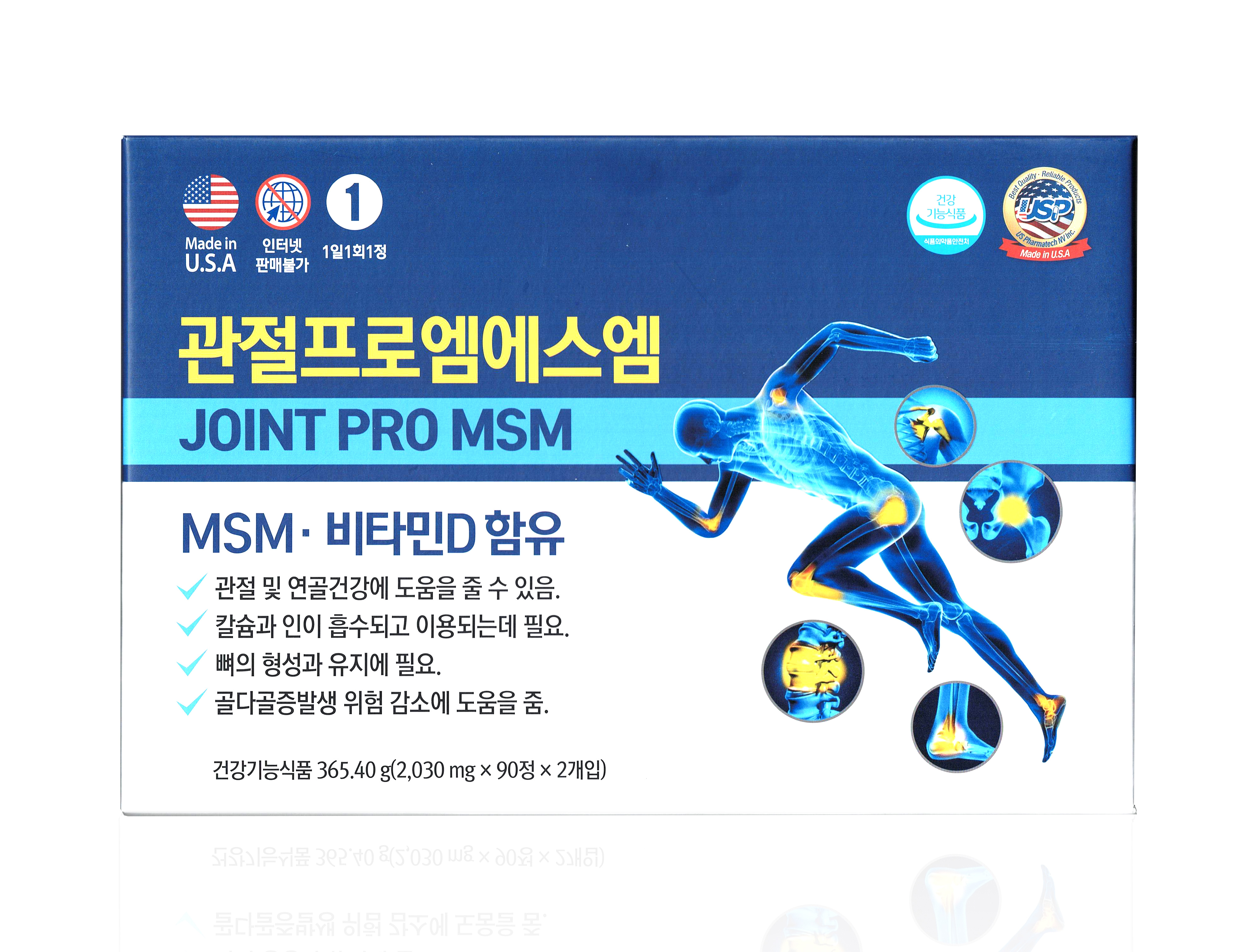 관절프로엠에스엠