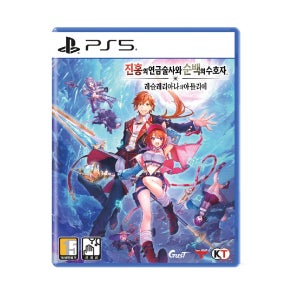 [PS5] 진홍의 연금술사와 순백의 수호자 ~레슬레리아나의 아틀리에~일반판