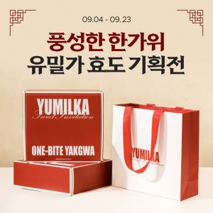 유밀가 한입약과 4종 선물세트 추석 명절 간식 미니 꿀 페스츄리 개성 수제 맛집 장인약과