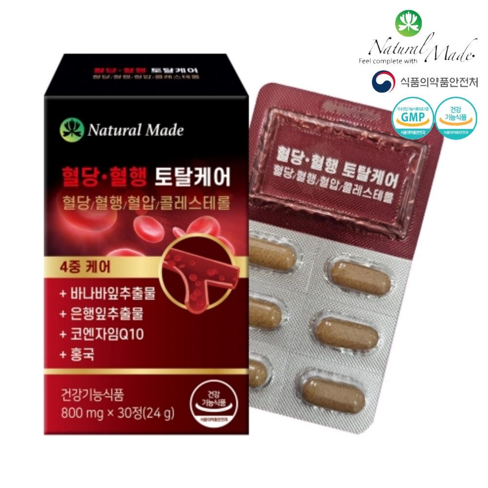 [네츄럴<b>메이드</b>] 혈당 혈행 토탈케어 800mg x 30정 1개월분 (복수확인)